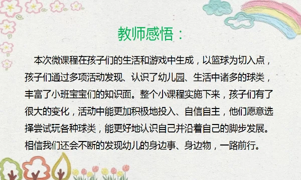 如何通过数据分析优化篮板训练效果?_0
