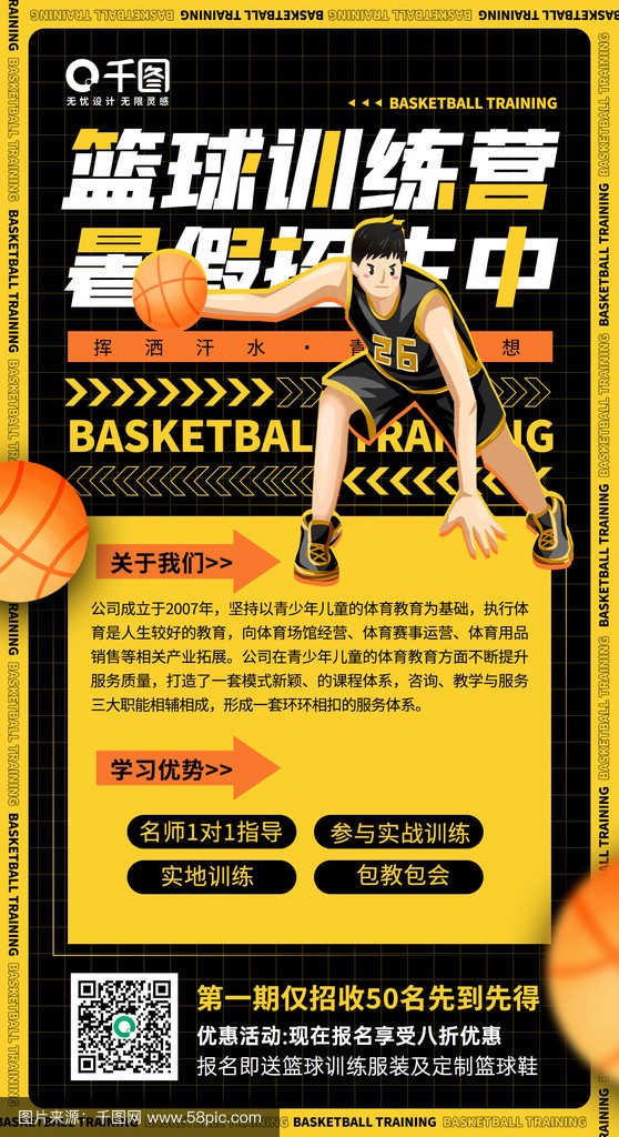 哪里可以找到适合篮球运动员的放松方法？_0